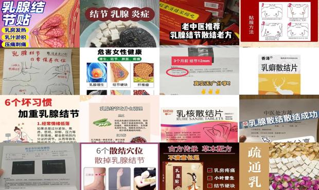 汕头乳腺散结