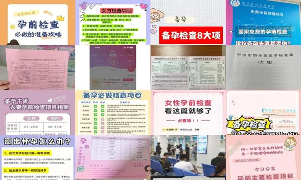 汕头月事多久后能做孕前检查