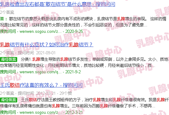 汕头乳腺散结