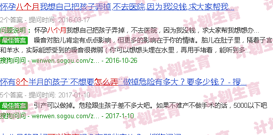 汕头八个月怎么弄能流产