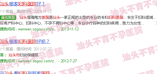 汕头医院妇科医院