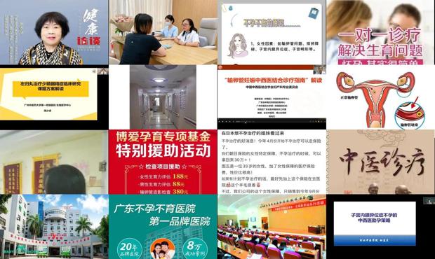 汕头不孕不育哪里治疗