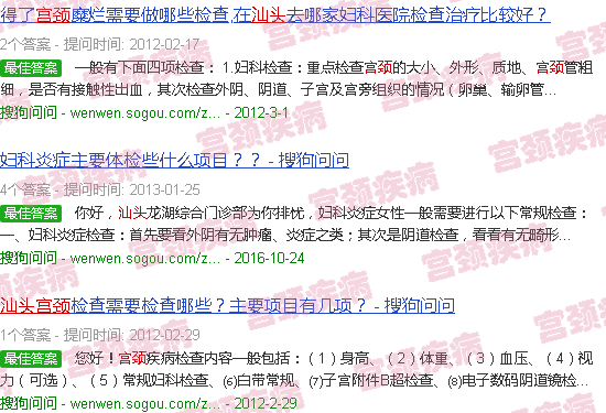 汕头宫颈刮片