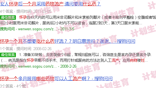 汕头怀孕一个月流产吃什么药