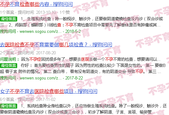 汕头中心医院查不孕查哪些