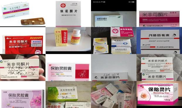 汕头怀孕一个月流产吃什么药
