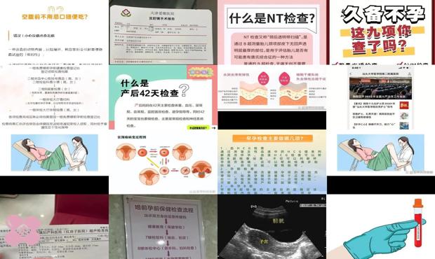 汕头检查子宫需要空腹吗?
