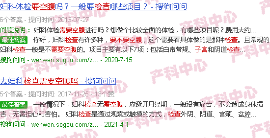 汕头检查子宫需要空腹吗?