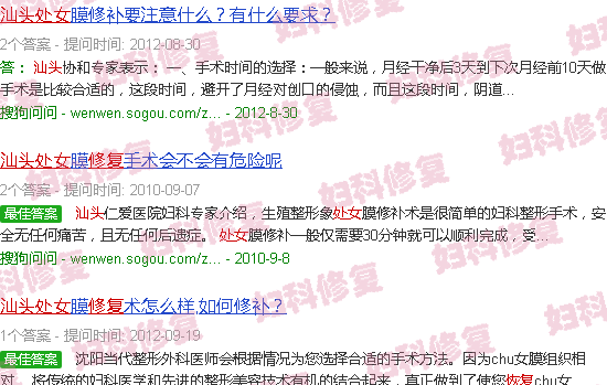 汕头修复处女