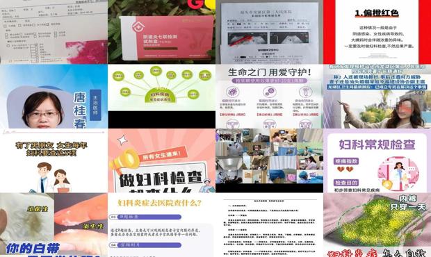 汕头怎样查妇科炎症