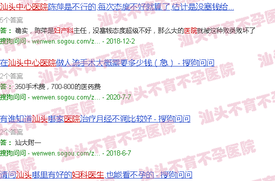 汕头中心医院妇科主治医生