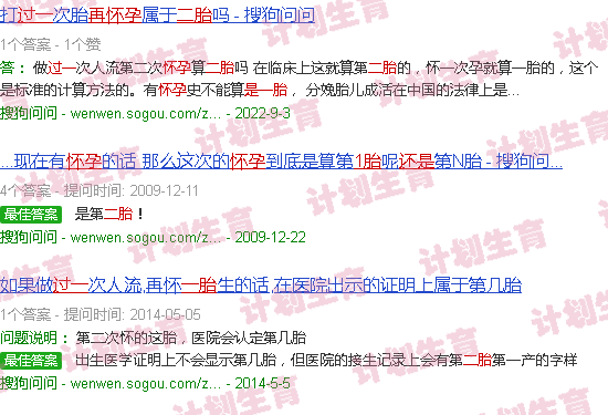 汕头流产过一个再怀孕是一胎还是二胎