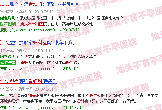 汕头哪里看妇科医生