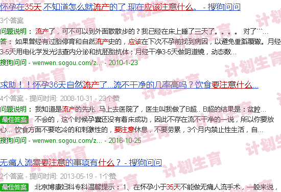 汕头35天流产应该注意什么