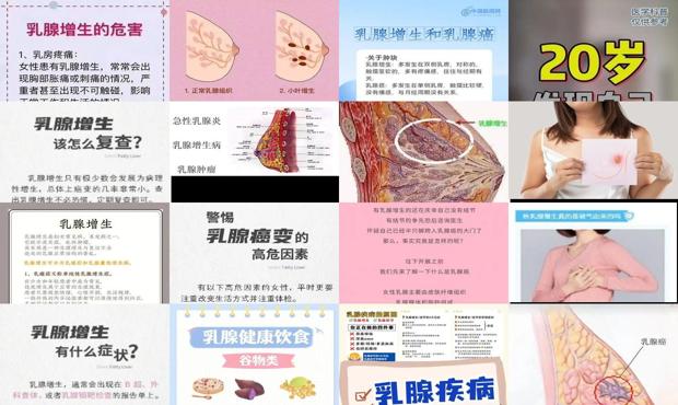 汕头女性乳腺增生有什么危害