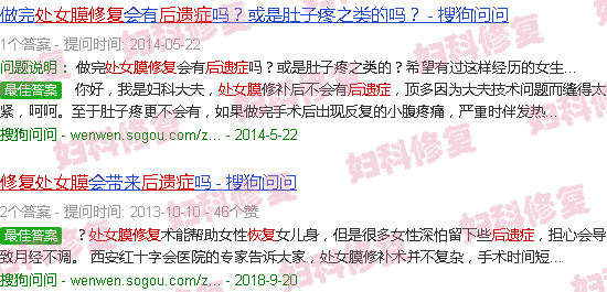 汕头处女模修复后遗症