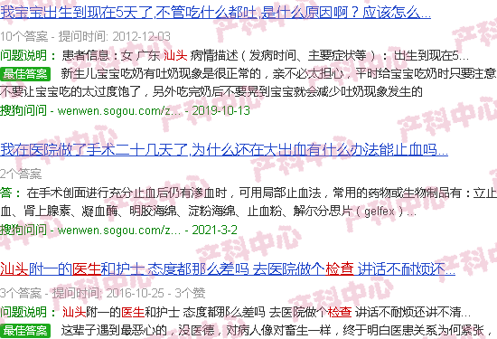汕头检查被医生干
