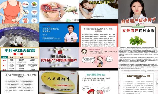 汕头35天流产应该注意什么