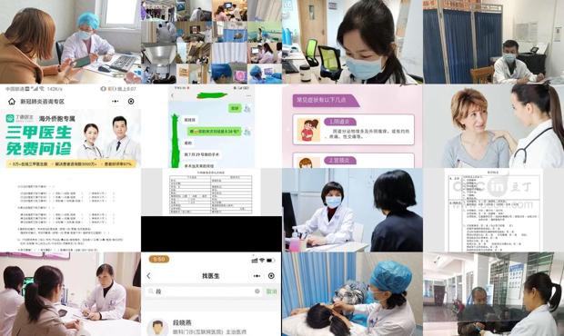 汕头妇科*