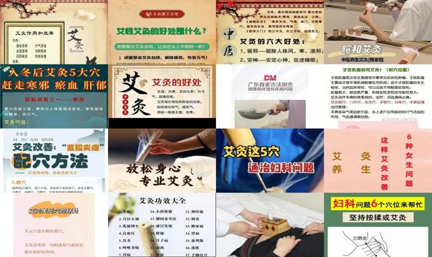 汕头艾灸的作用对妇科炎症