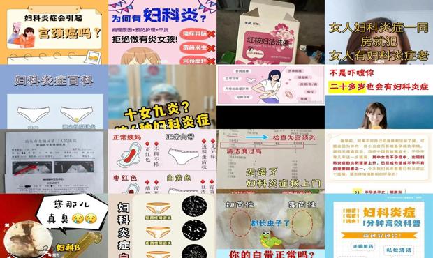 汕头妇科炎症自己会痊愈吗