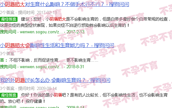 汕头阴唇肥大会不孕么