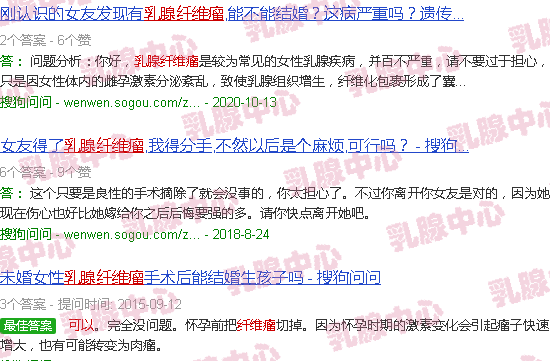 汕头乳腺纤维*女的可以娶吗