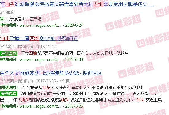 汕头四维预约吗