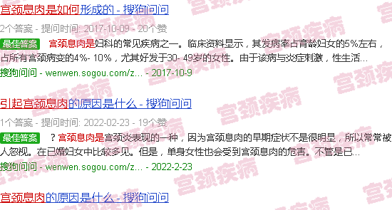 汕头宫颈息肉是怎么引起的