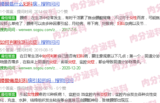 汕头女性腰酸痛怎么判断是妇科炎症
