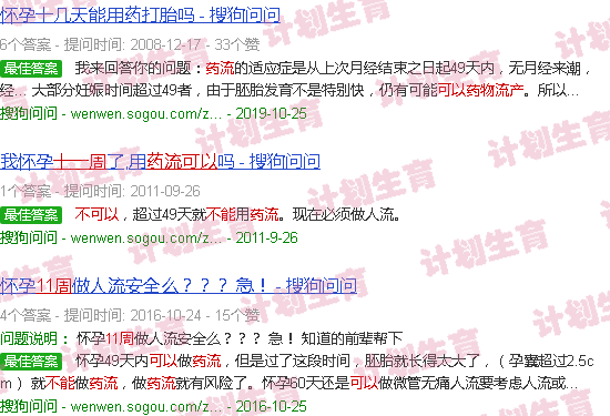 汕头十一周可以药物流产吗