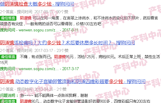 汕头阴道镜检查费多少钱