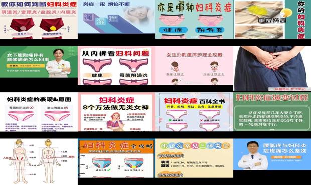 汕头女性腰酸痛怎么判断是妇科炎症
