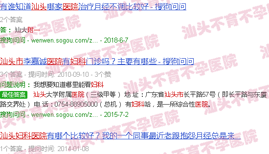 汕头附一医院妇科胡瑞霞