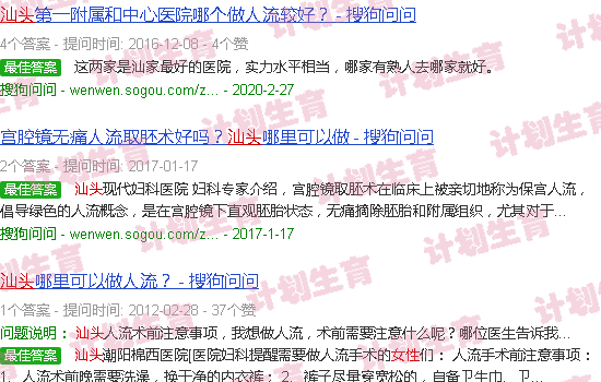 汕头怎样才能让女人流产