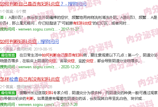 汕头女生怎么判断自己有没有妇科炎症