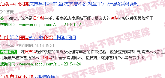 汕头中心医院妇科医生简介