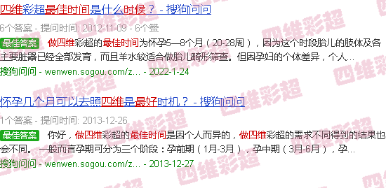汕头做四维*佳时间