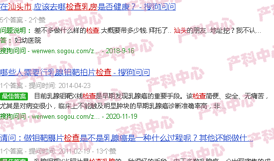 汕头检查乳房打片