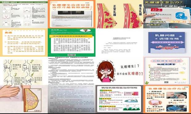 汕头乳腺增生要怎么治疗好