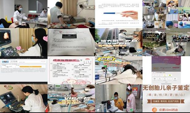 汕头如何检查怀孕