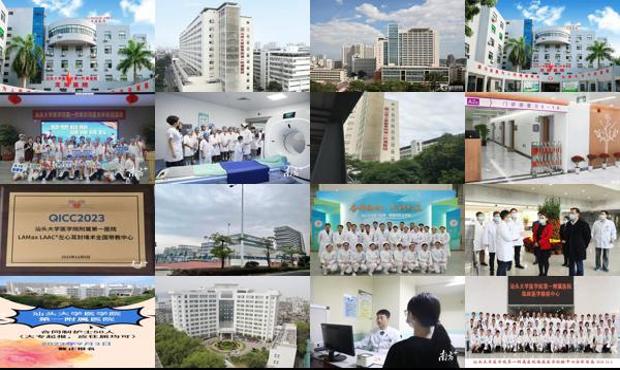 汕头汕大*附属医院 不育不孕