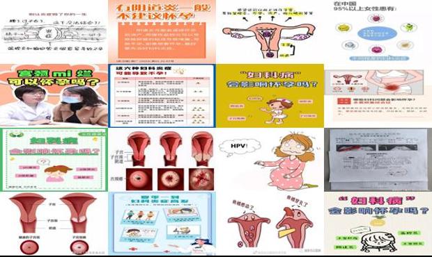 汕头妇科炎症会影响怀孕吗