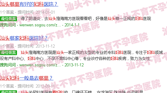 汕头看妇科炎症哪里好