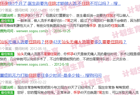 汕头怀孕7周流产需要住院吗
