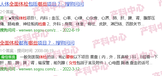 汕头女人*体检要做哪些检查