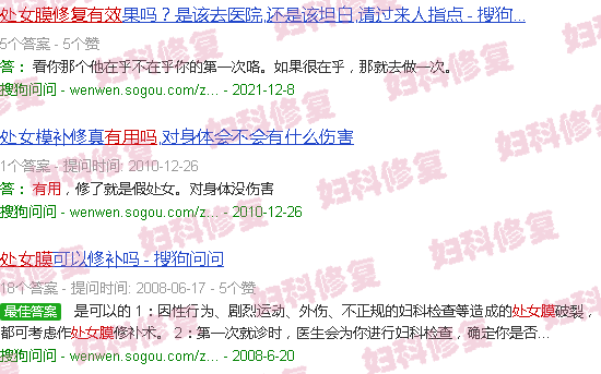 汕头修复处女模有用吗