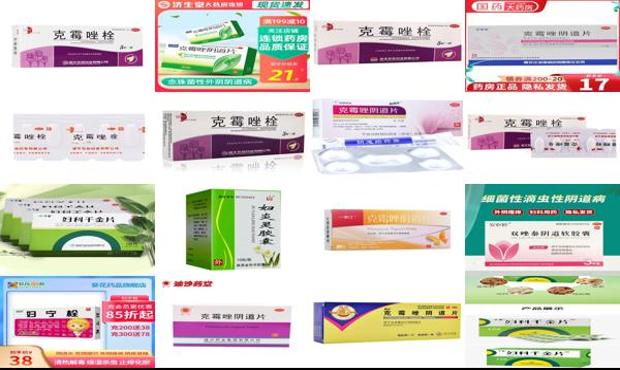 汕头去异味的妇科药