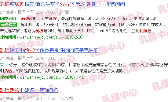 汕头乳腺病理活检解读