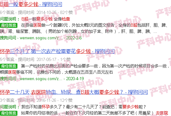 汕头怀孕b超去医院检查要多少钱
